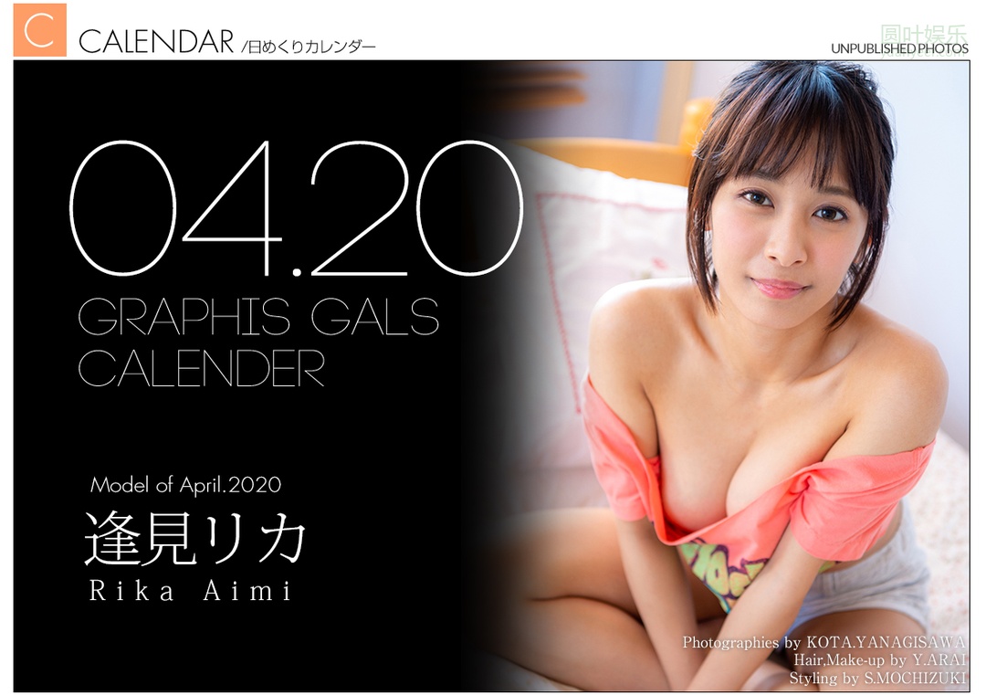 (2020 - 04 - 01) AIMI Rika (逢见リカ) Calendar