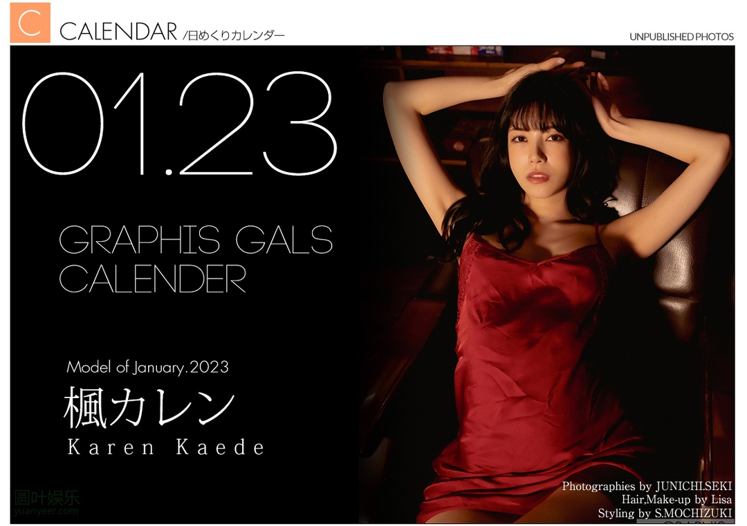 (2023 - 01 - 01) KAEDE Karen (枫カレン) Calendar