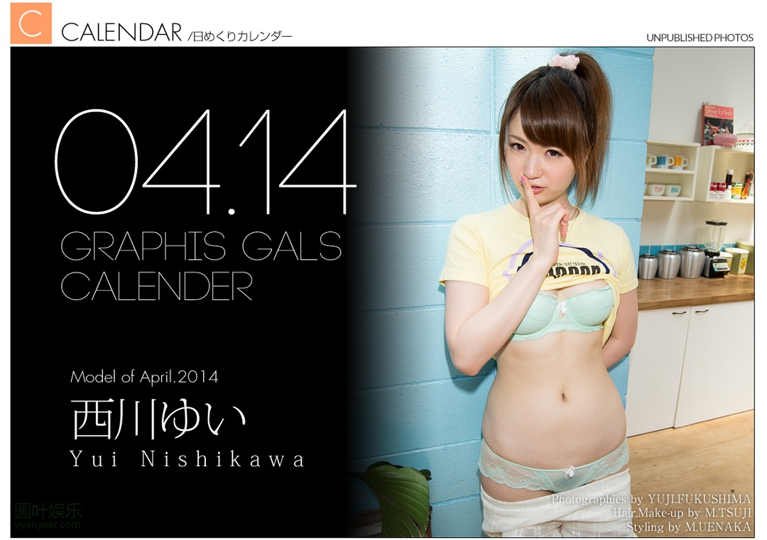 (2014 - 04 - 01) NISHIKAWA Yui (西川ゆい) Calendar