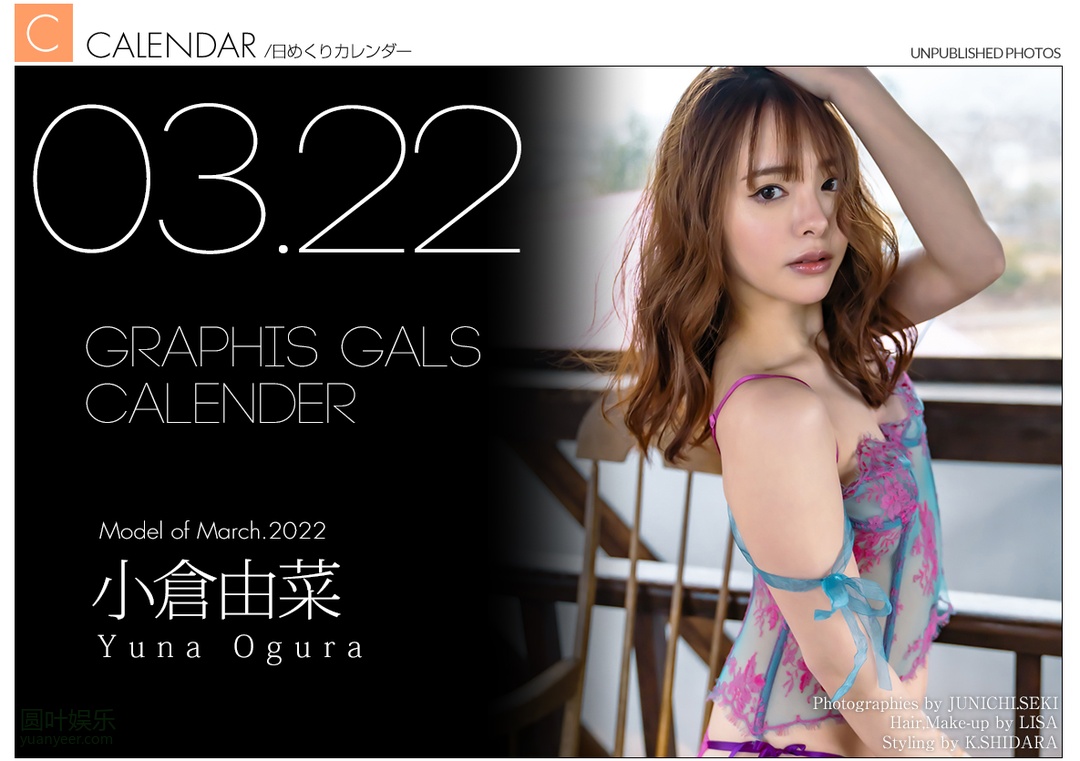 (2022 - 03 - 01) OGURA Yuna (小仓由菜) Calendar