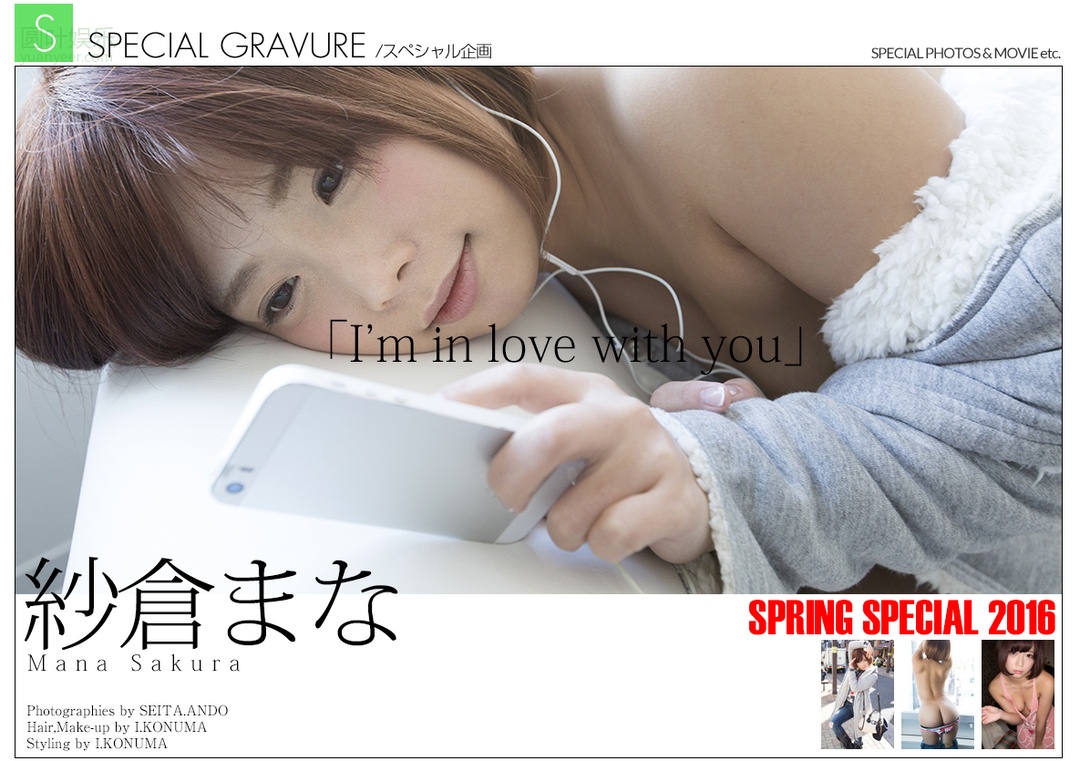 (2016 - 05 - 02) SAKURA Mana (纱仓まな) - Spring Special 2016 - I'm in love with you