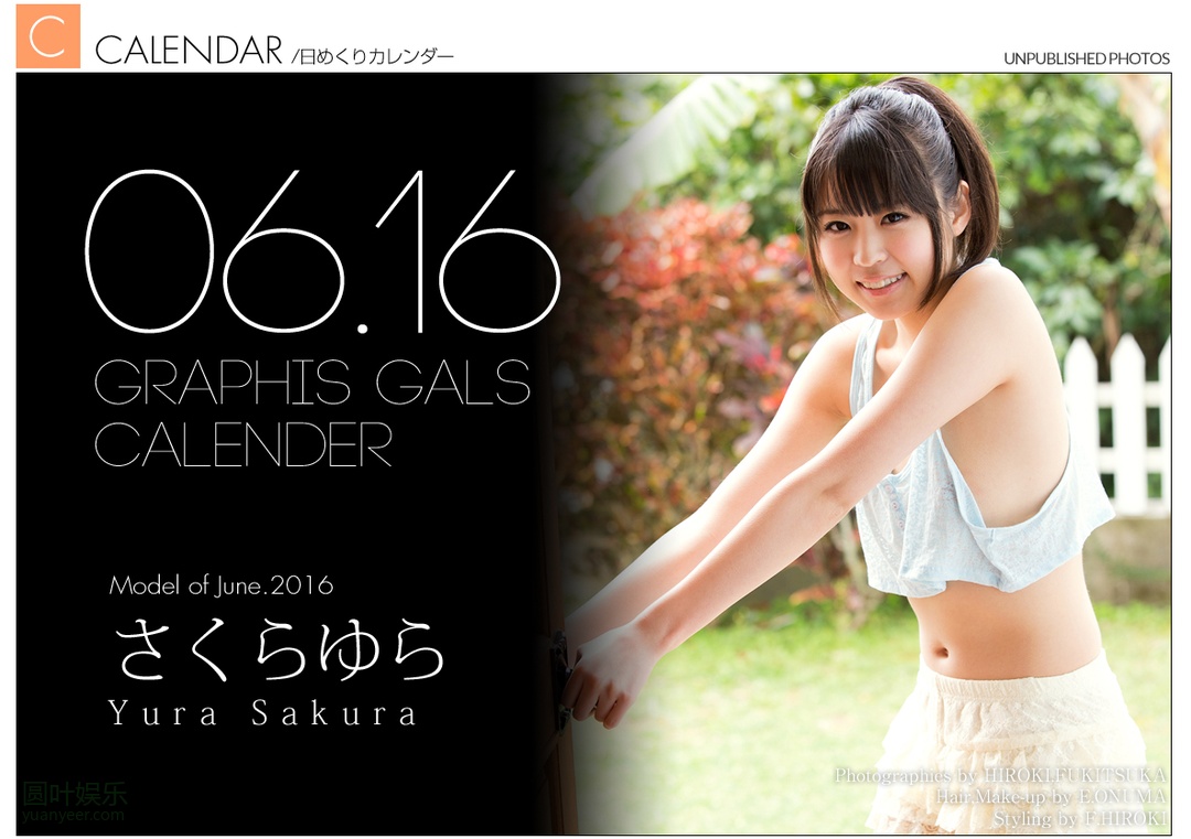(2016 - 06 - 01) SAKURA Yura (さくらゆら) Calendar