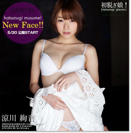 (2014 - 05 - 30) SUZUKAWA Ayane (凉川绚音)