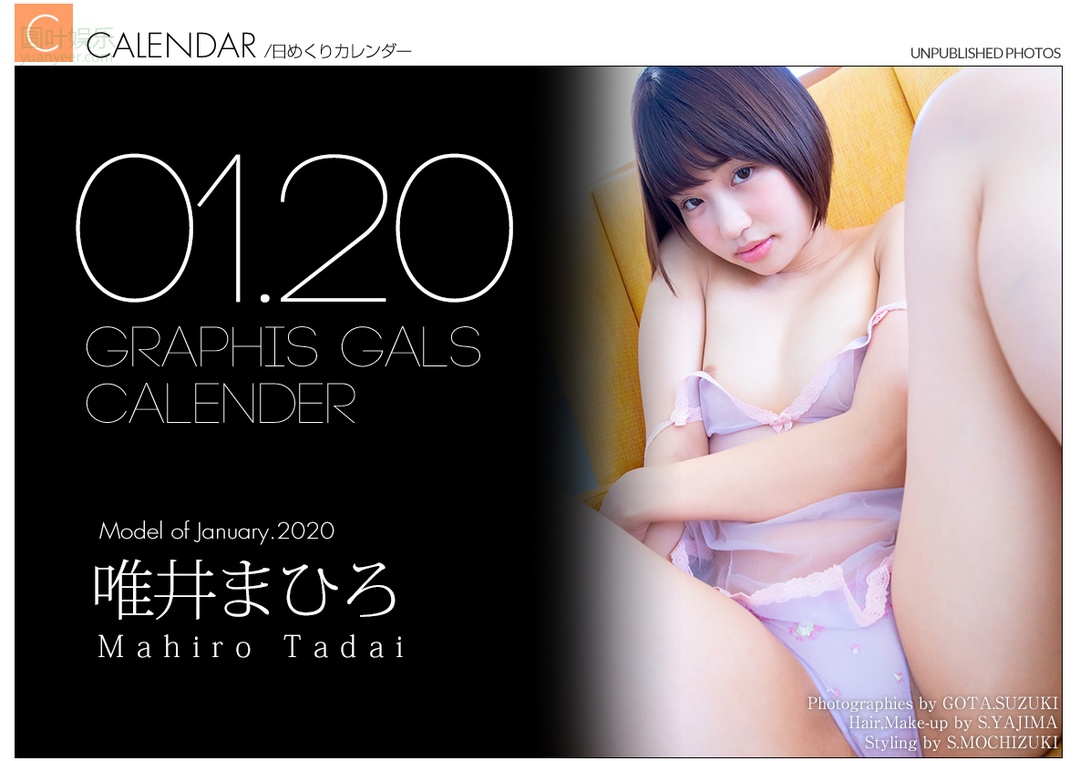 (2020 - 01 - 01) TADAI Mahiro (唯井まひろ) Calendar