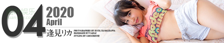 (2020 - 04 - 01) AIMI Rika (逢见リカ) Calendar