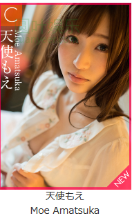 (2015 - 11 - 01) AMATSUKA Moe (天使もえ) Calendar