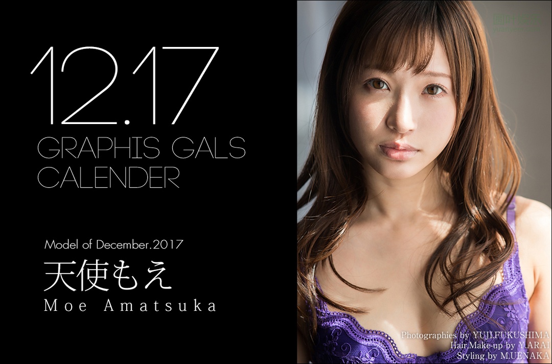 (2015 - 11 - 01) AMATSUKA Moe (天使もえ) Calendar