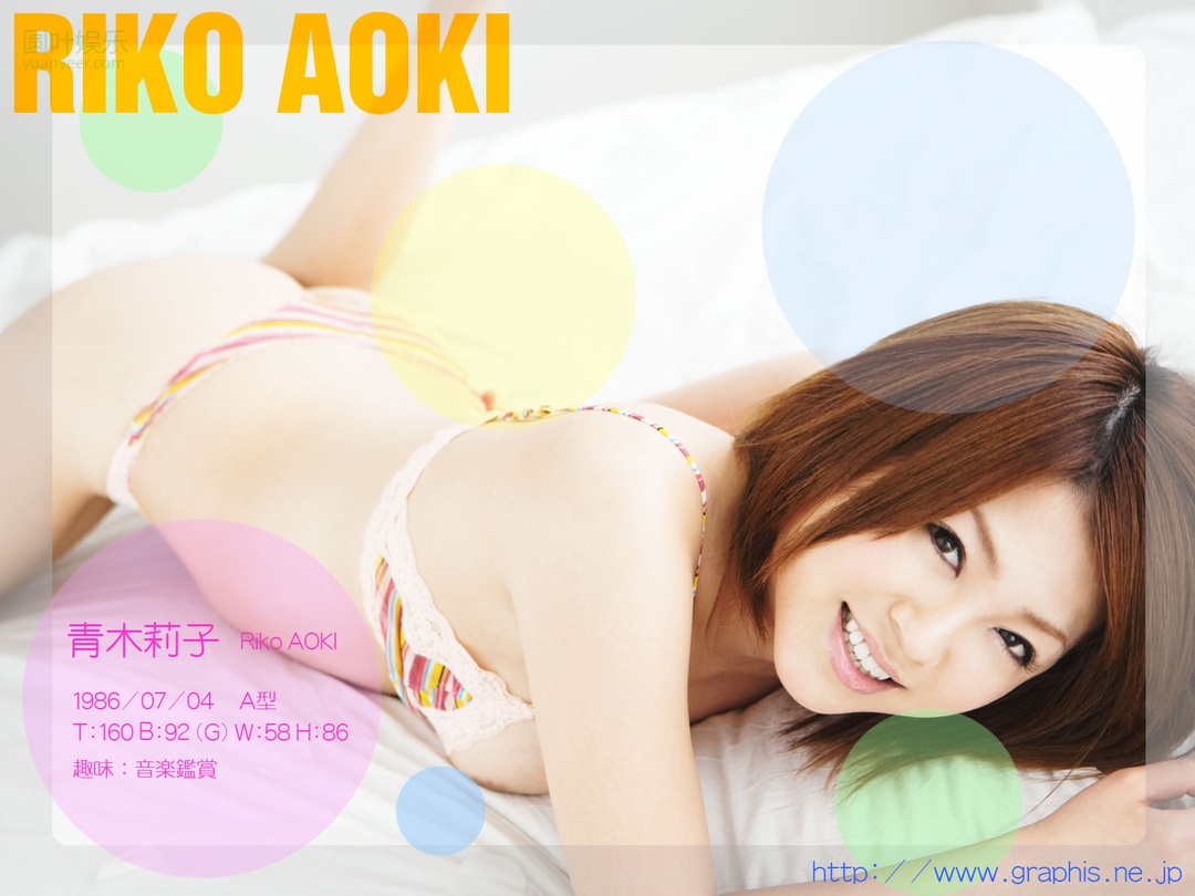 (2010 - 02 - 19) AOKI Riko (青木莉子) - Intelligence