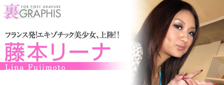 (2009 - 12 - 25) FUJIMOTO Lina (藤本リーナ)
