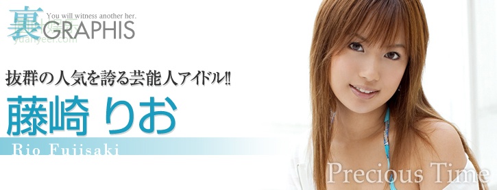 (2009 - 07 - 24) FUJISAKI Rio (藤崎りお) - Precious Time