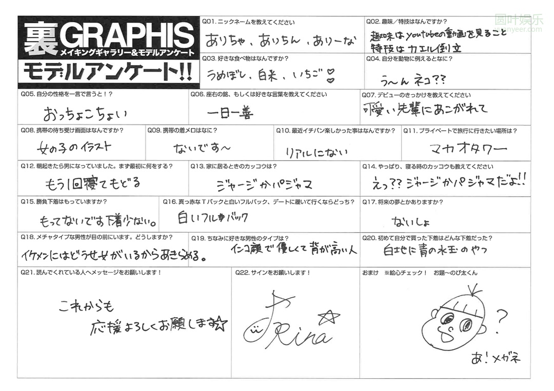 (2016 - 03 - 18) HASHIMOTO Arina (桥本ありな)