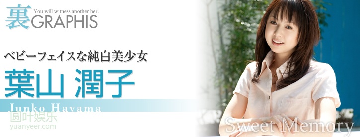 (2009 - 03 - 20) HAYAMA Junko (叶山润子) - Sweet Memory