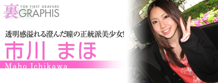 (2011 - 05 - 27) ICHIKAWA Maho (市川まほ)