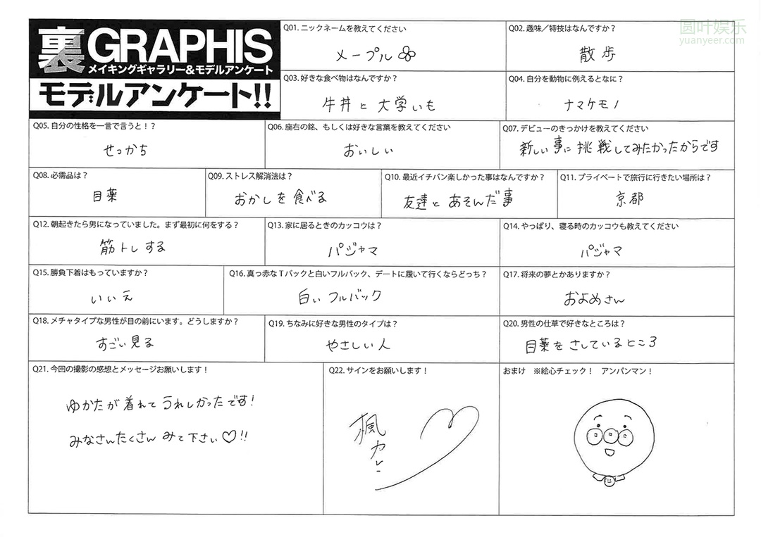 (2020 - 09 - 18) KAEDE Karen (枫カレン) - Cool Beauty