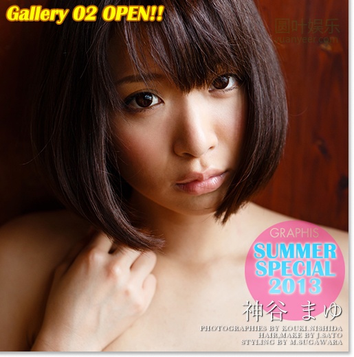 (2013 - 08 - 09) KAMIYA Mayu (神谷まゆ) - Summer Special 2013 - wonderful time