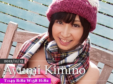 (2012 - 11 - 23) KIMINO Ayumi (きみの歩美)