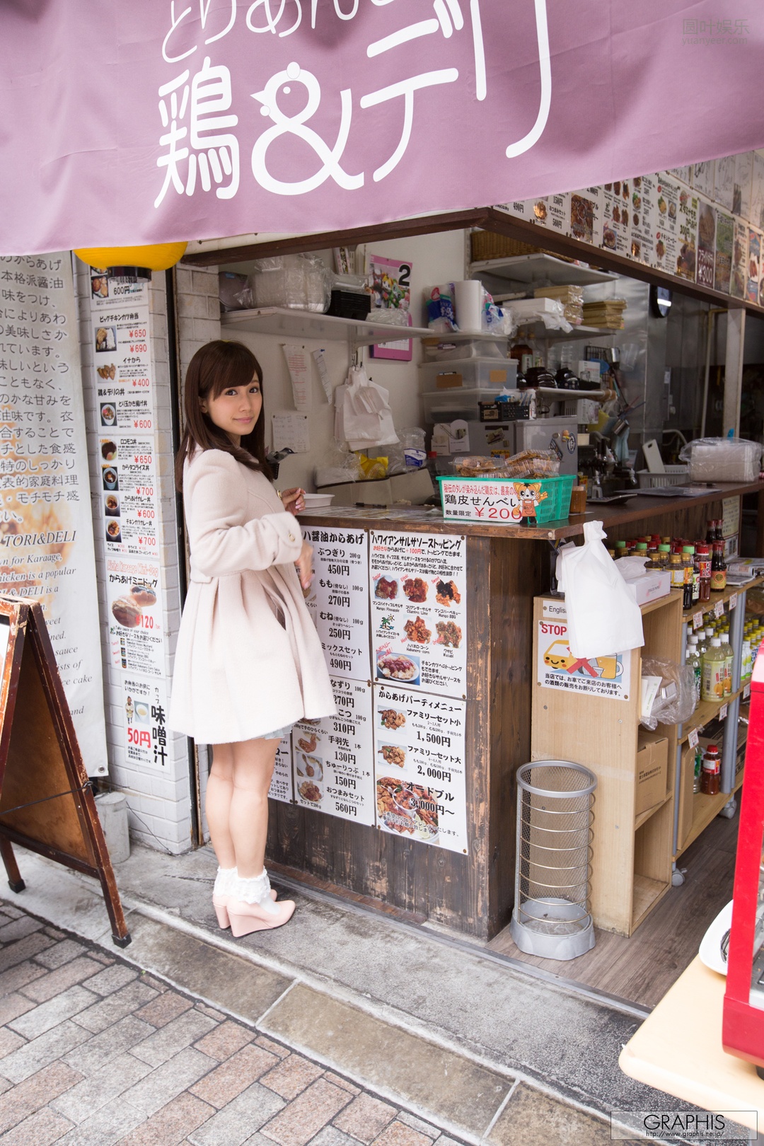 (2016 - 06 - 24) KOJIMA Minami (小岛みなみ) - Summer Special 2016 - Love you now and forever