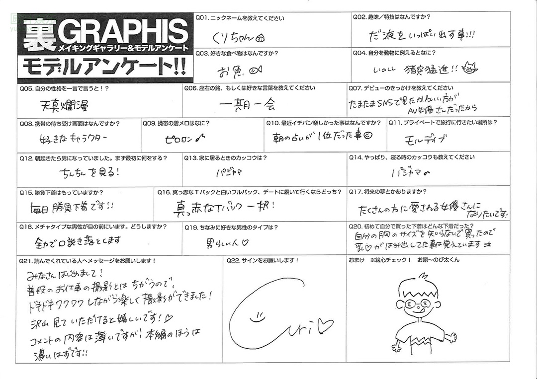 (2022 - 03 - 04) KURIYAMA Rio (栗山莉绪) - Smile