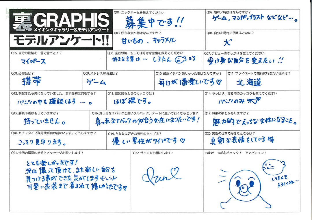 (2020 - 05 - 15) MAKI Izuna (槙いずな)