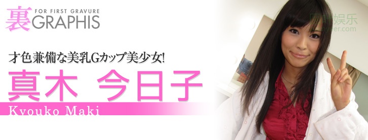 (2010 - 12 - 17) MAKI Kyouko (真木今日子)