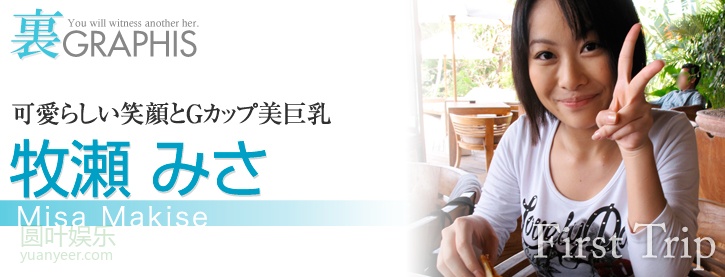 (2012 - 02 - 10) MAKISE Misa (牧瀬みさ) - Spring Special 2012 - First Trip