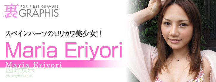(2010 - 08 - 27) Maria Eriyori (マリアエリヨリ)