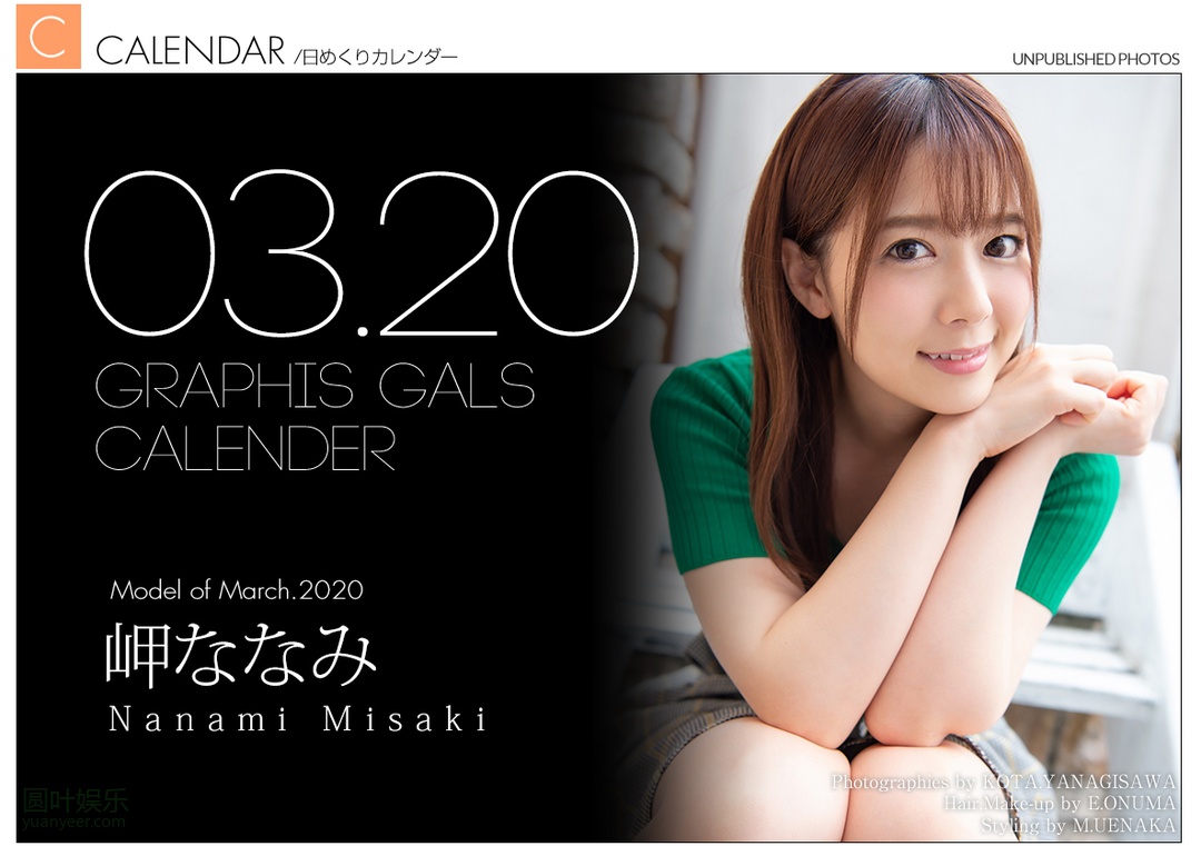 (2020 - 03 - 01) MISAKI Nanami (岬ななみ) Calendar