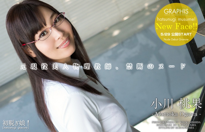 (2015 - 05 - 29) OGAWA Momoka (小川桃果)