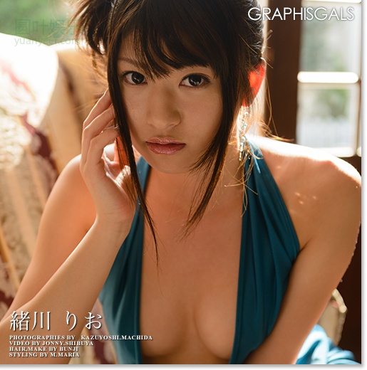 (2013 - 04 - 26) OGAWA Rio (绪川りお)