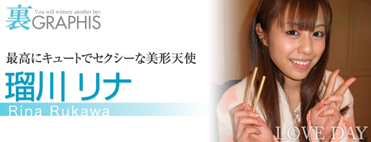 (2012 - 01 - 26) RUKAWA Rina (瑠川リナ) - LOVE DAY