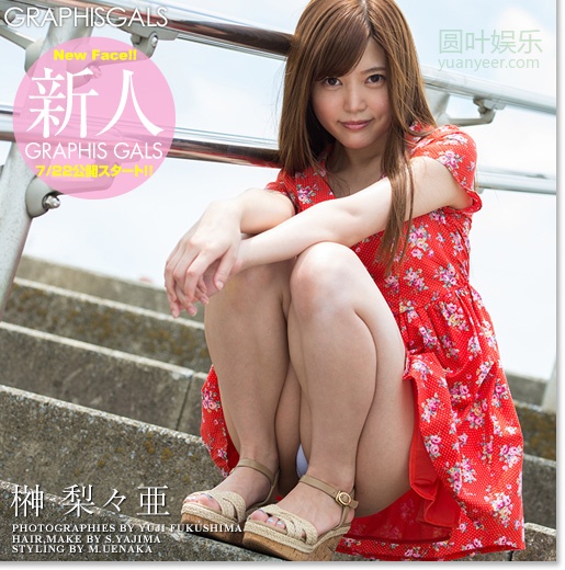 (2016 - 07 - 22) SAKAKI Riria (榊梨々亜) - Be shy