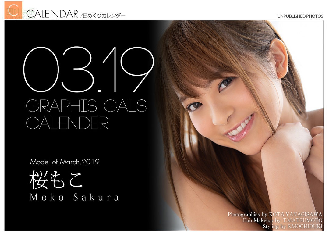 (2019 - 03 - 01) SAKURA Moko (桜もこ) Calendar
