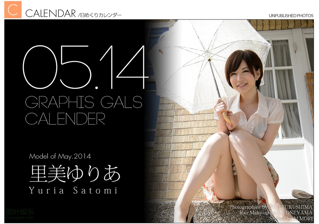(2014 - 05 - 01) SATOMI Yuria (里美ゆりあ) Calendar