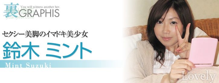 (2009 - 04 - 20) SUZUKI Mint (铃木ミント) - Lovely
