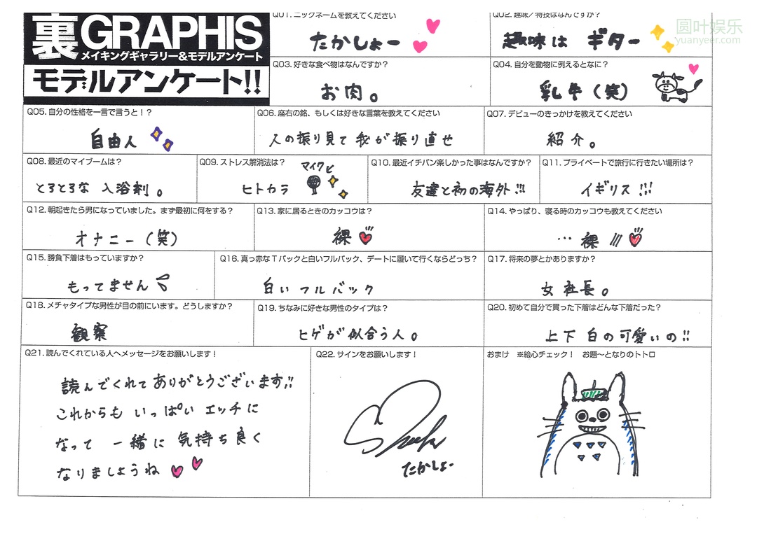 (2016 - 09 - 16) TAKAHASHI Shouko (高桥しょう子) - Noble bomb