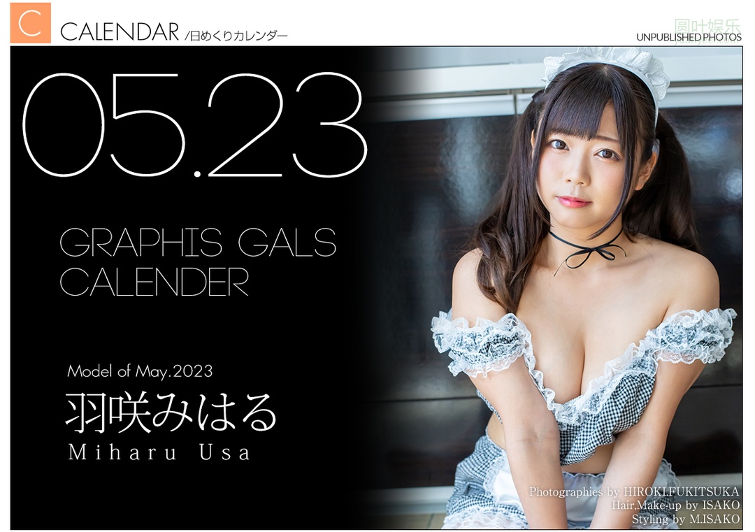 (2023 - 05 - 01) USA Miharu (羽咲みはる) Calendar
