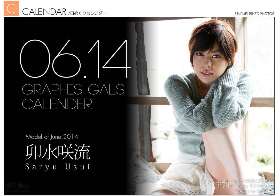 (2014 - 06 - 01) USUI Saryu (卯水咲流) Calendar