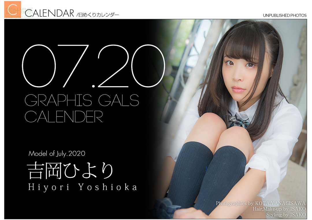 (2020 - 07 - 01) YOSHIOKA Hiyori (吉冈ひより) Calendar