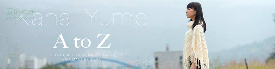 (2013 - 03 - 13) YUME Kana (由爱可奈) - Special - A to Z