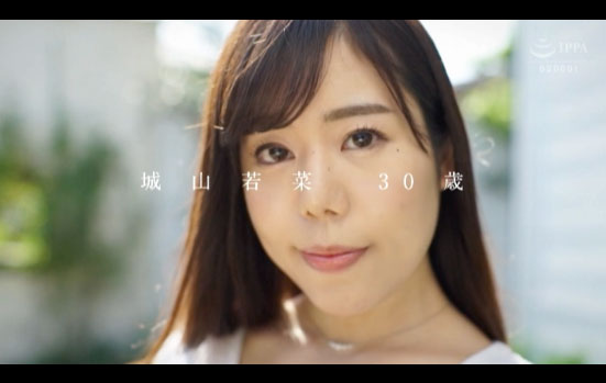 城山若菜(Shiroyama-Wakana)作品SGA-139