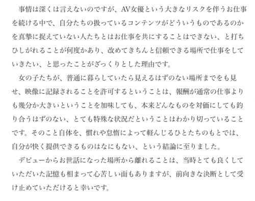戸田真琴(户田真琴，Toda-Makoto)作品FSDSS-387