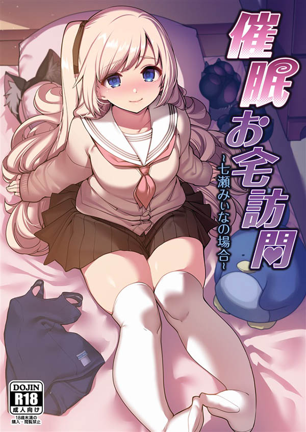 渚みつき（渚三月）品番MUDR-197封面预览