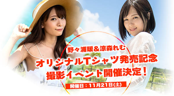 凉森れむ(凉森玲梦，Suzumori-Remu)作品PRDVR-048