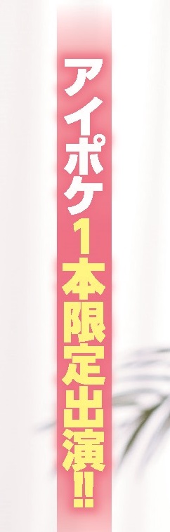 初川みなみ(初川南，Hatsukawa-Minami)作品IPX-733