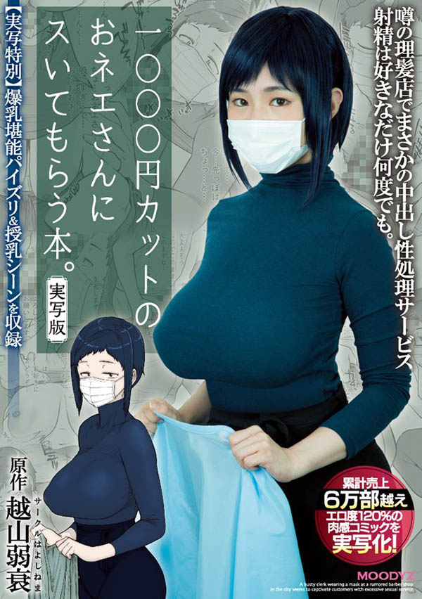 佐知子(Sachiko)作品MIMK-089