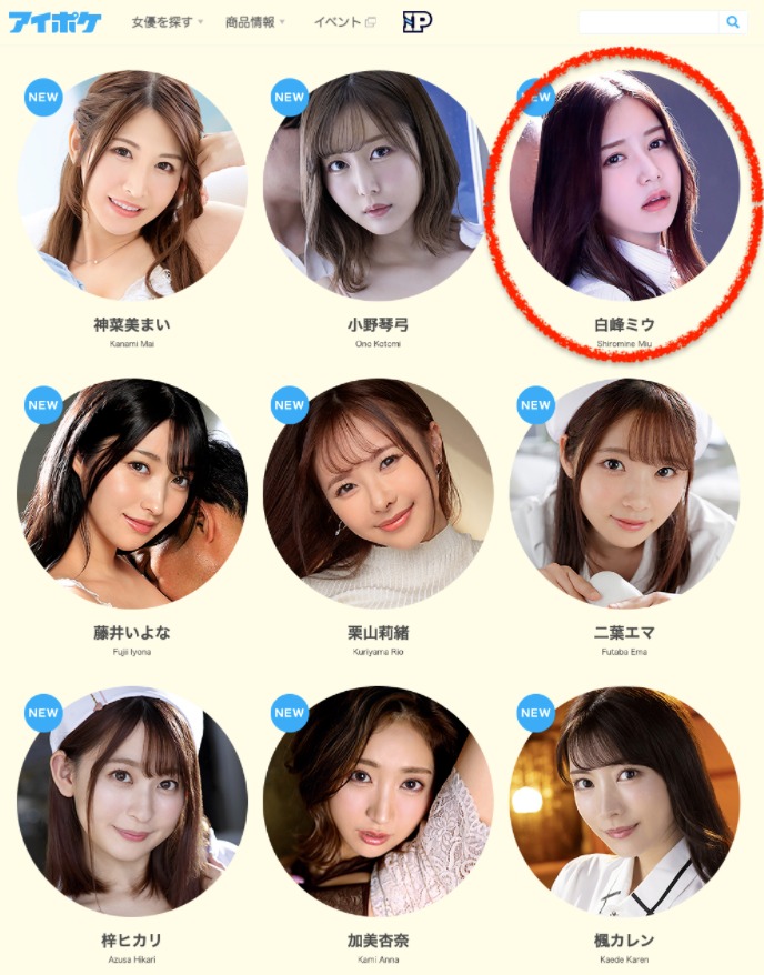 白峰ミウ(白峰美羽，Shiromine-Miu)作品IPX-718
