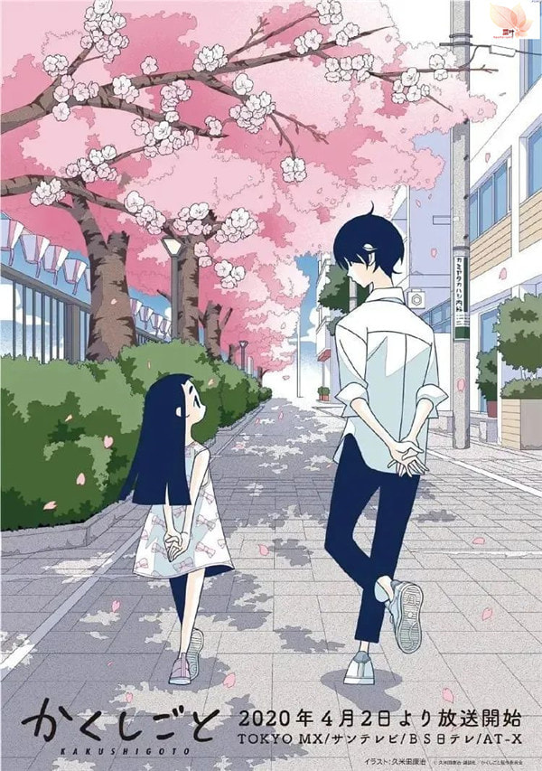隐瞒之事 漫画家老父亲与女儿的温情治愈向喜剧 次元动漫 圆叶娱乐 隐瞒之事 漫画家老父亲与女儿的温情治愈向喜剧 次元动漫 圆叶娱乐