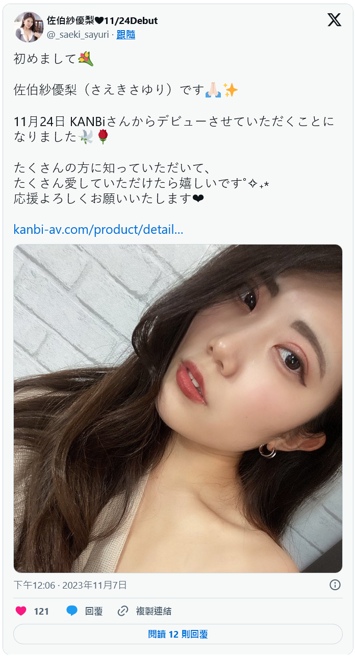 佐伯纱优梨(佐伯紗優梨)出道作品品番及封面，佐伯纱优梨个人简介-图片8
