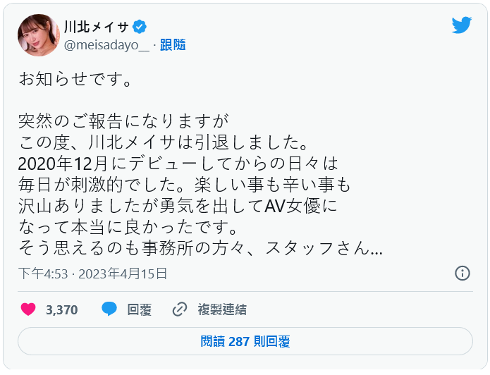 川北梅莎(川北メイサ)以泽北南(沢北みなみ)名义发售的作品品番及封面，川北梅莎个人简介-图片7