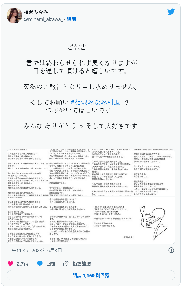 相泽南(相沢みなみ)最新作品品番及封面，相泽南个人简介-图片9